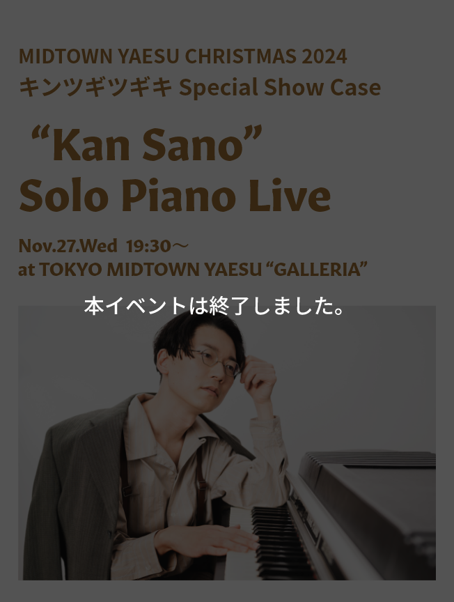 本イベントは終了しました。