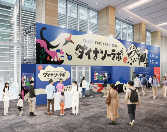 YAESU KIDS EXPO 2026 ダイナソーラボ