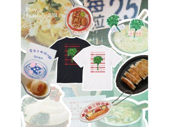 台北アリーナ