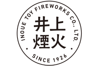 井上玩具煙火株式会社